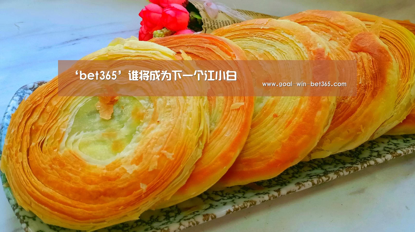 ‘bet365’谁将成为下一个江小白(图4) ‘bet365’谁将成为下一个江小白(图4)