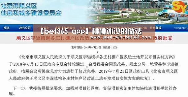 bet365 app